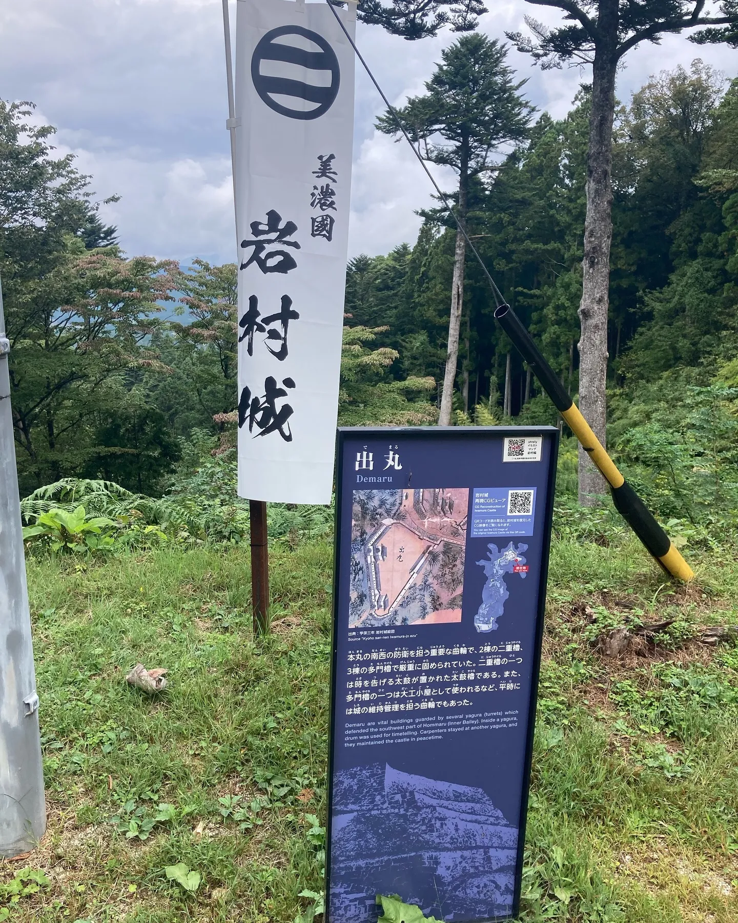 岩村酒造・岩村城跡ツーリング🏍️