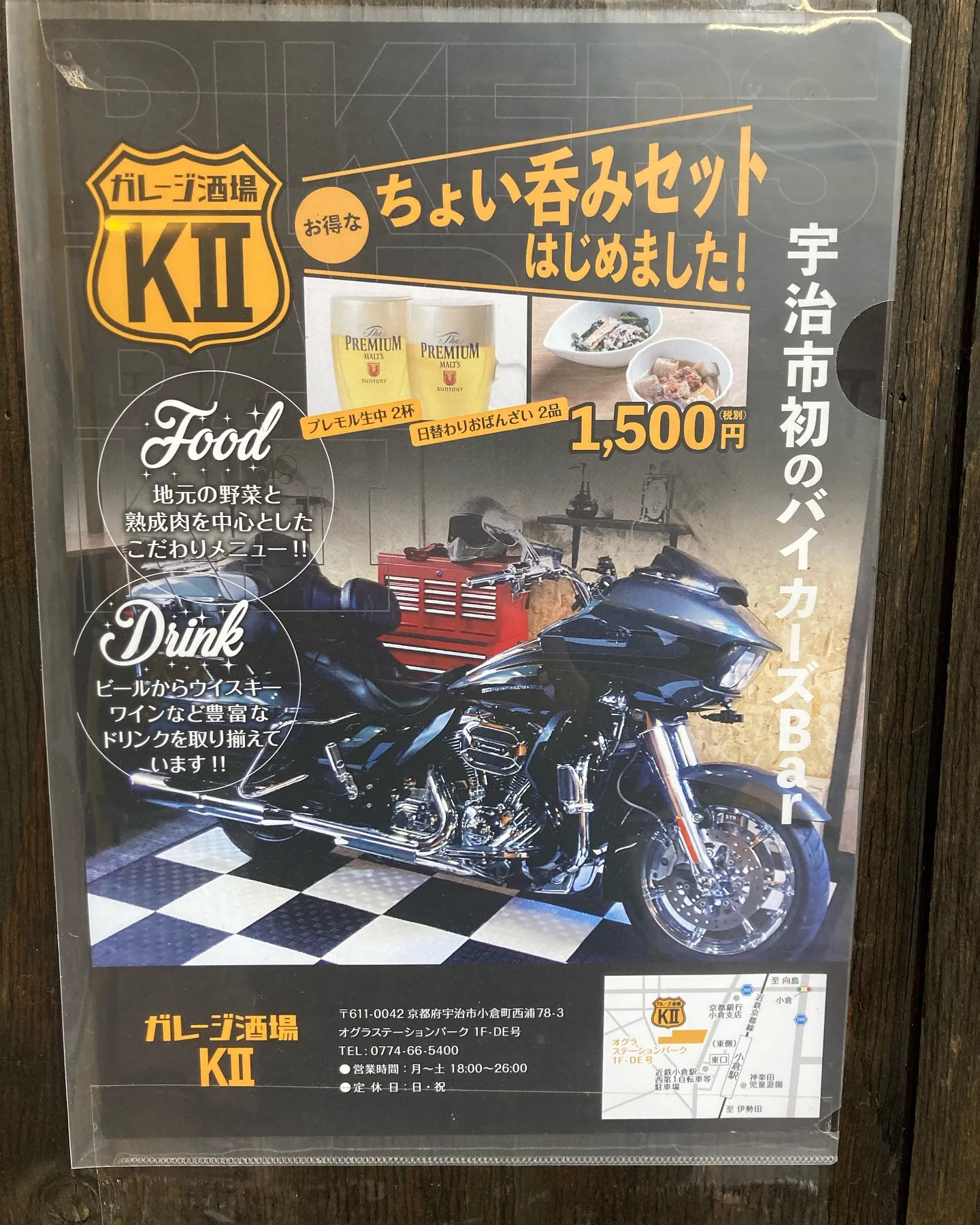 今月からちょい呑みセットをはじめました🍺